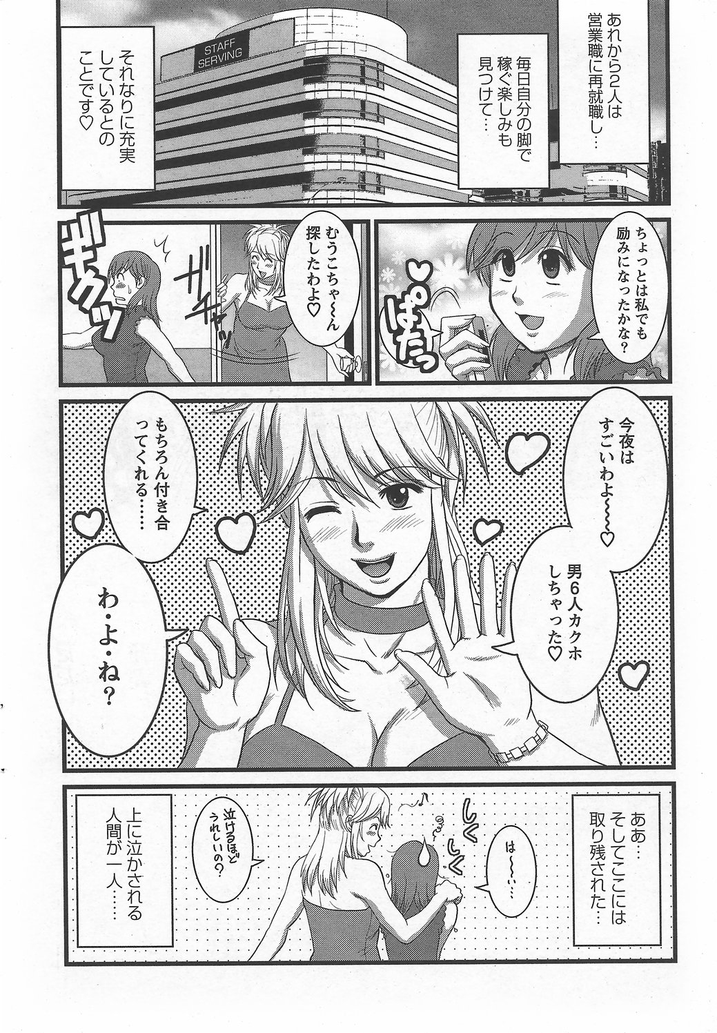 Haken no Muuko-san 6 [Saigado] page 21 full