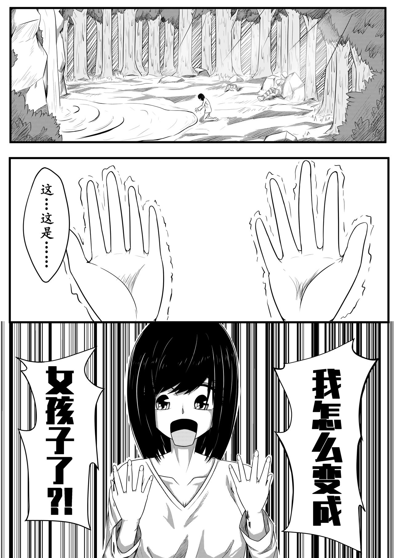 [HLL.ALSG99] The Whisper Of Guidance 05 page 2 full