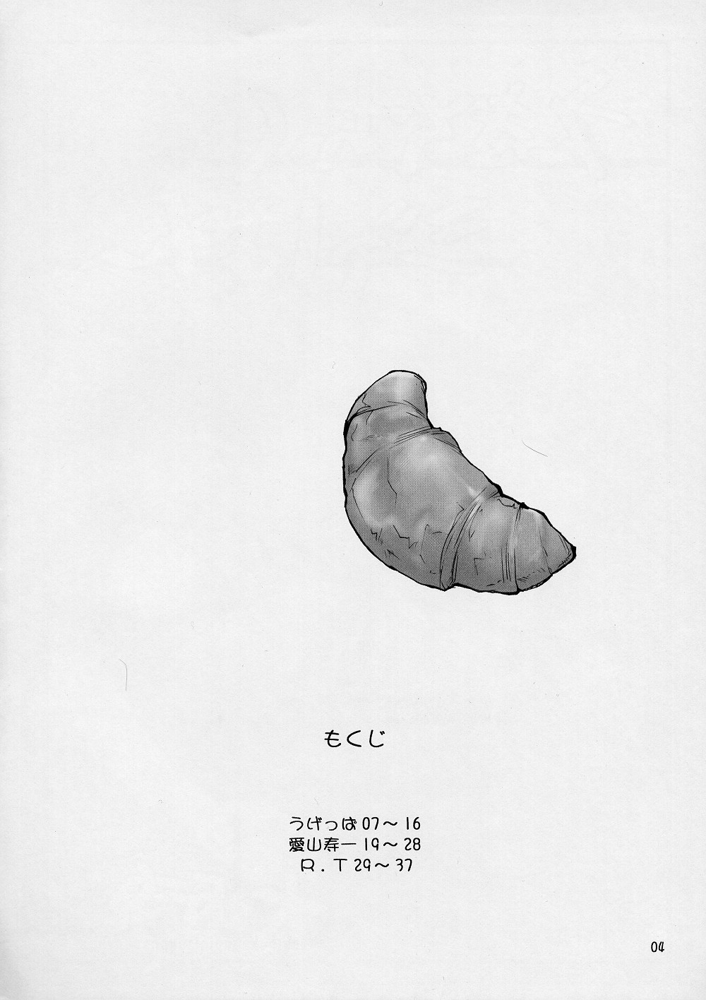 (C64) [Oh!saka Spirits (Ugeppa, Aiyama Toshikazu, RT.)] Exotic Japan (Yakitate!! Japan) page 3 full