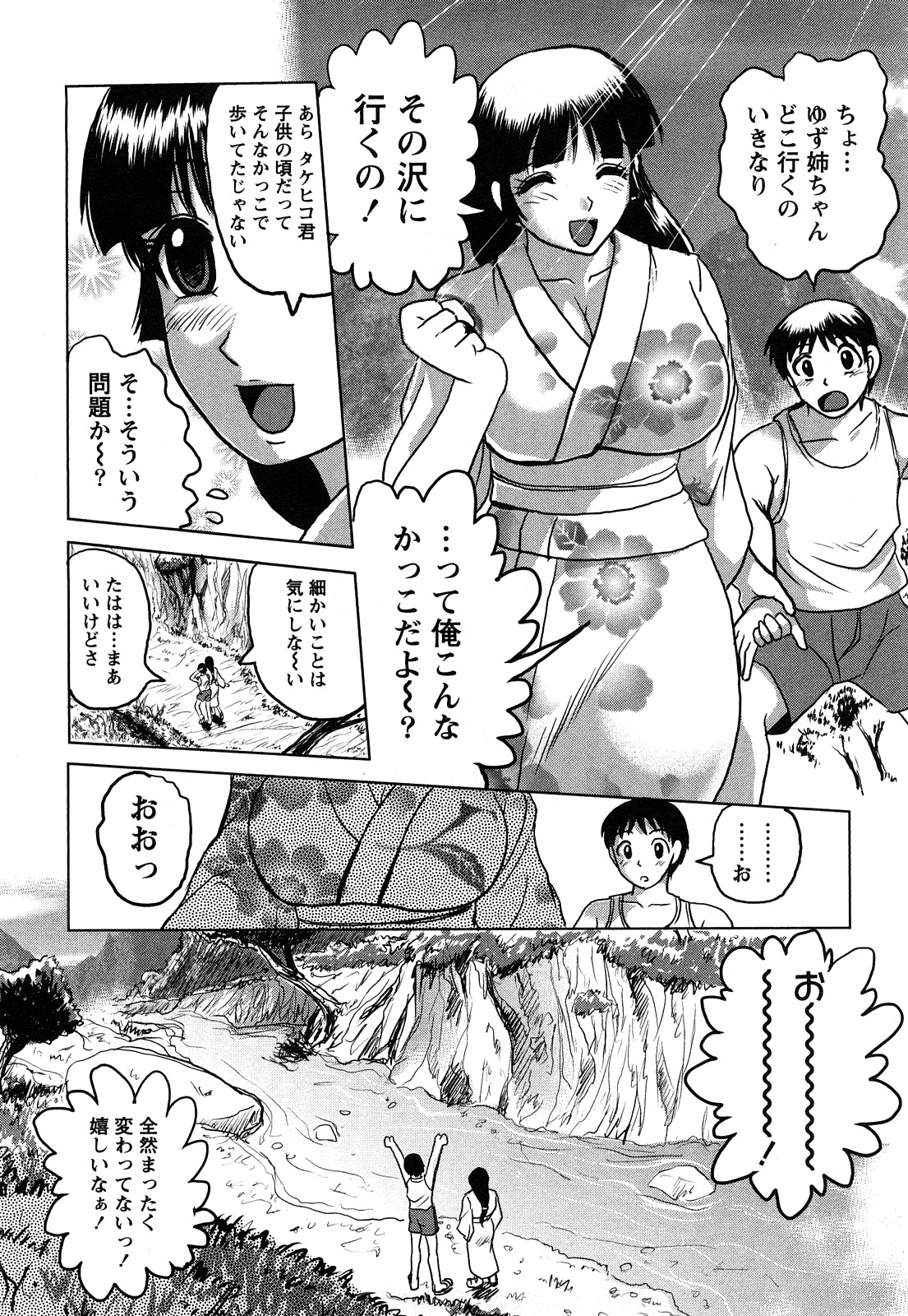 [Tendou Itto] Hitoduma Immoral page 23 full