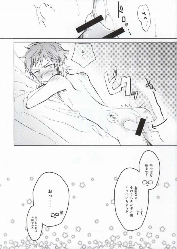 (King of Colors IV) [Pan no Kai (Rinku)] DEATH PROOF REVENGE (K) page 18 full
