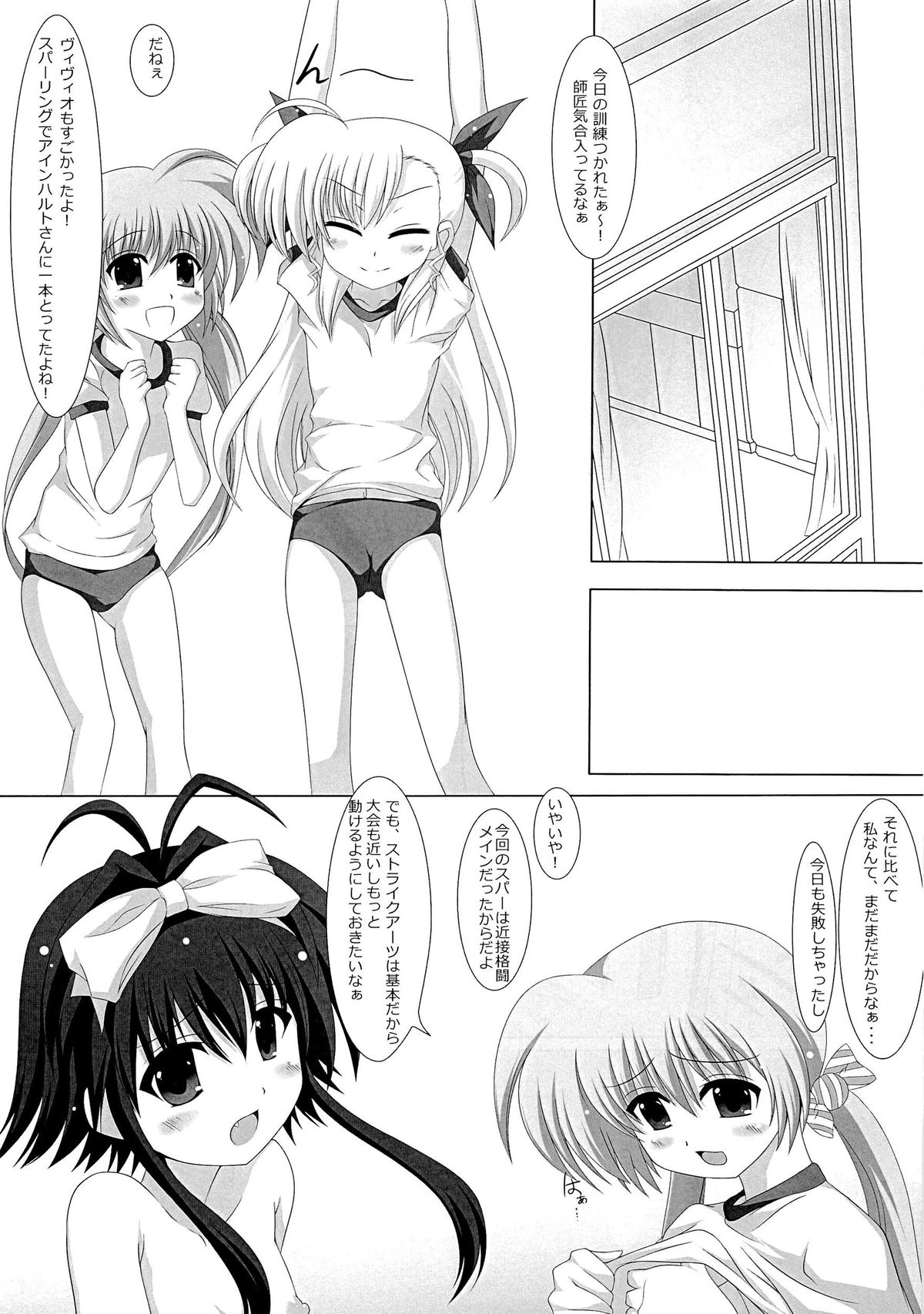 (C83) [Maya-tei (Asano Maya)] Sexual Drive (Magical Girl Lyrical Nanoha) page 5 full