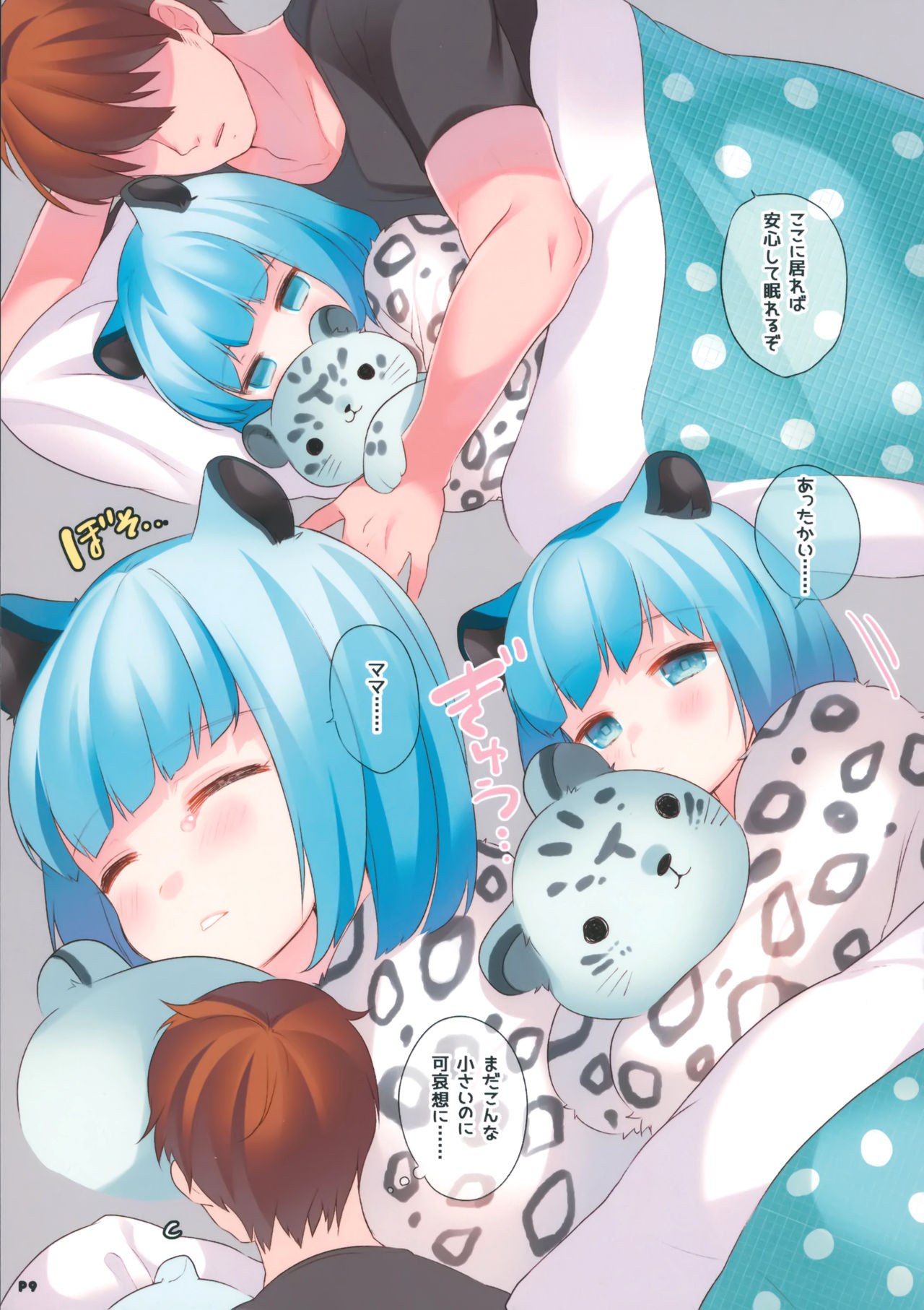 (COMIC1☆13) [7th;MINT (Senmen Kinuko, Shigeta)] LEOPARD; GULFSTREAM page 8 full