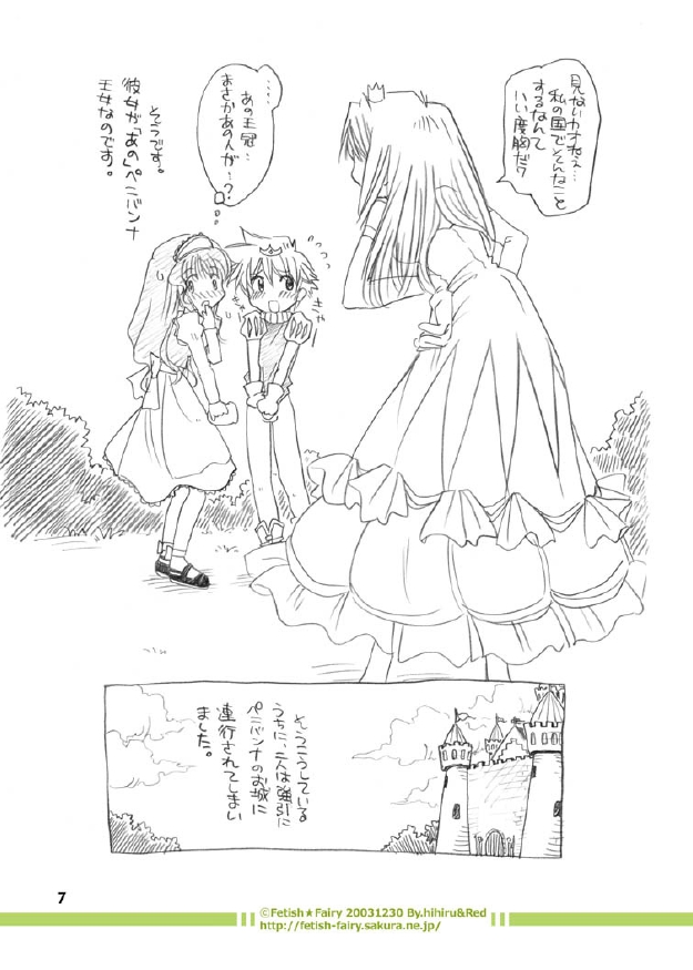 [Fetish★Fairy] Fairy Woods 2 page 29 full