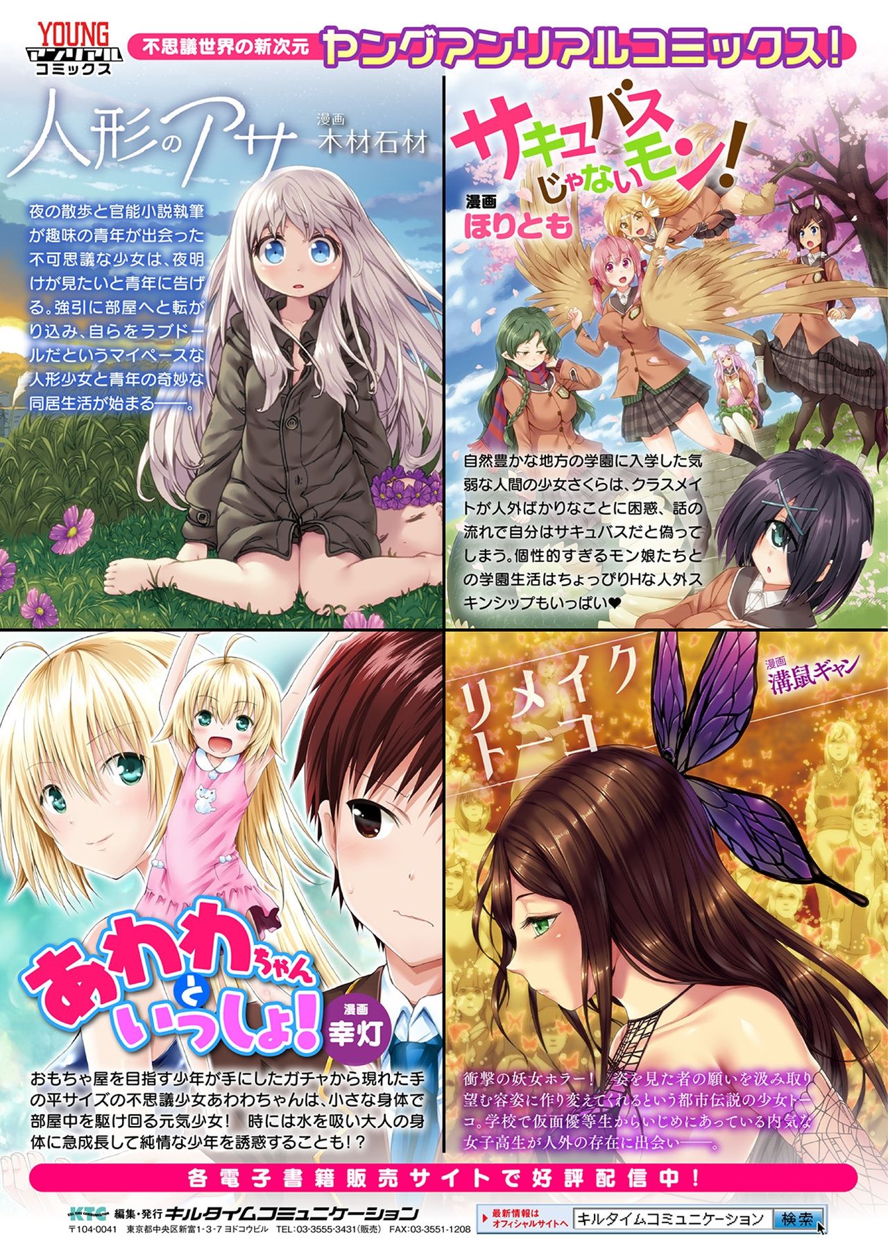 [Anthology] Bessatsu Comic Unreal Jingai Onee-san ni Yoru Amayakashi Sakusei Hen Vol. 2 [Digital] page 70 full