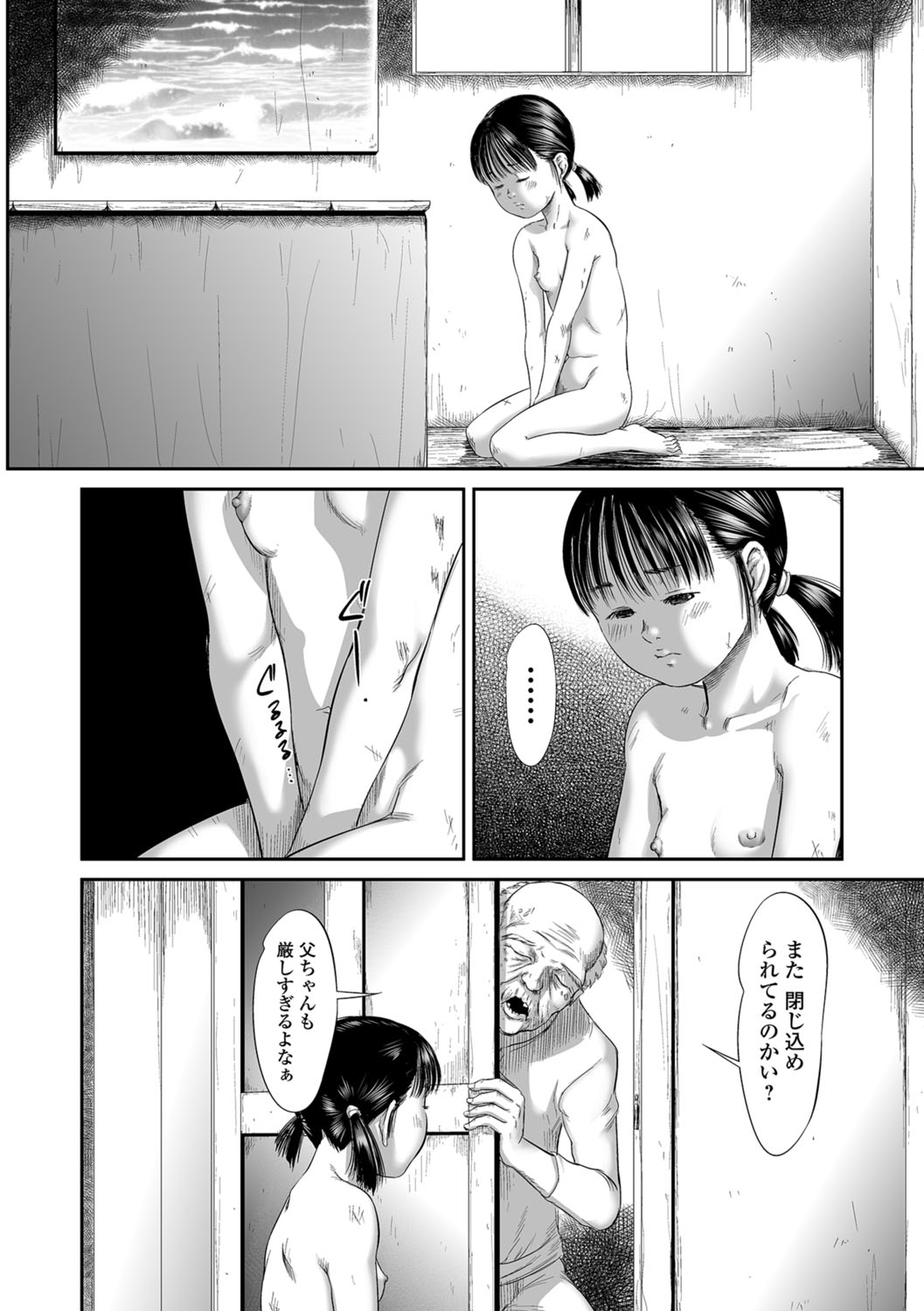 [Shinjima Saki] Meguro [Digital] page 10 full