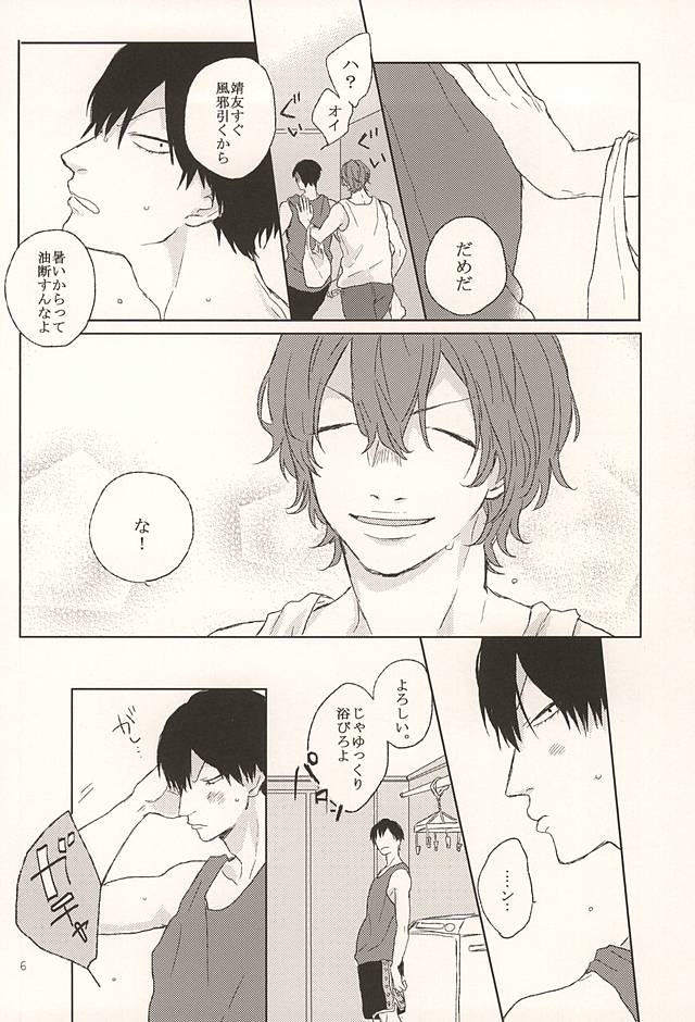 (SUPERKansai21) [Shushu. (Min)] Ore no Koibito (Yowamushi Pedal) page 5 full