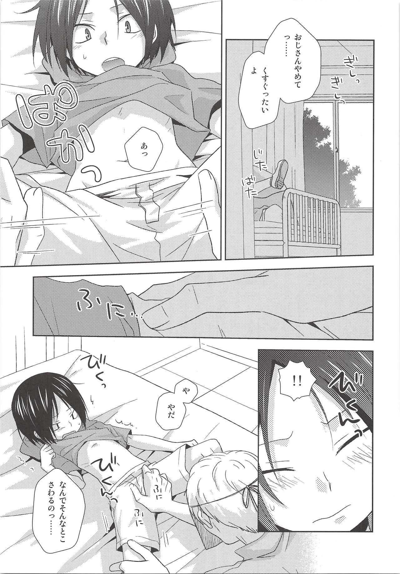 (Shota Scratch 23) [MOBRIS (Tomoharu)] Hokenshitsu Kitan (Haikyuu!!) page 6 full