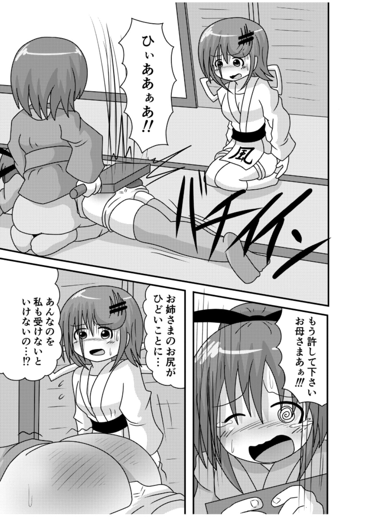 [KeySpa (Keyneq)] Spangirls [Digital] page 12 full