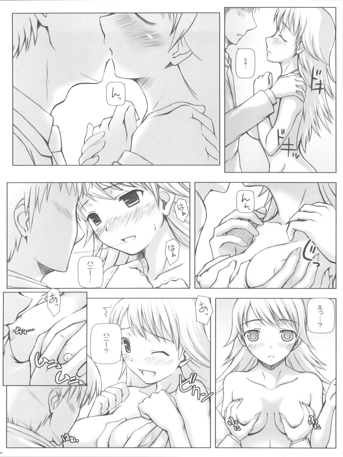 (COMIC1) [DOUWA-KENSETSU (Nomura Teruya)] BAD COMMUNICATION (THE iDOLM@STER) page 9 full