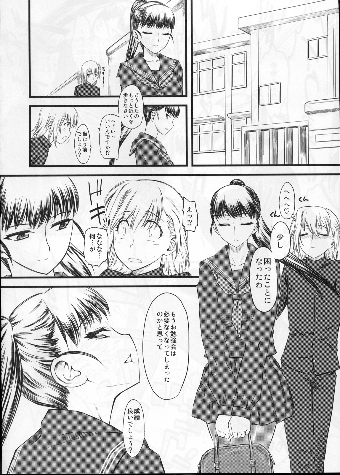 (C75) [Hi-PER PINCH (Clover)] Nabuki x2 page 44 full