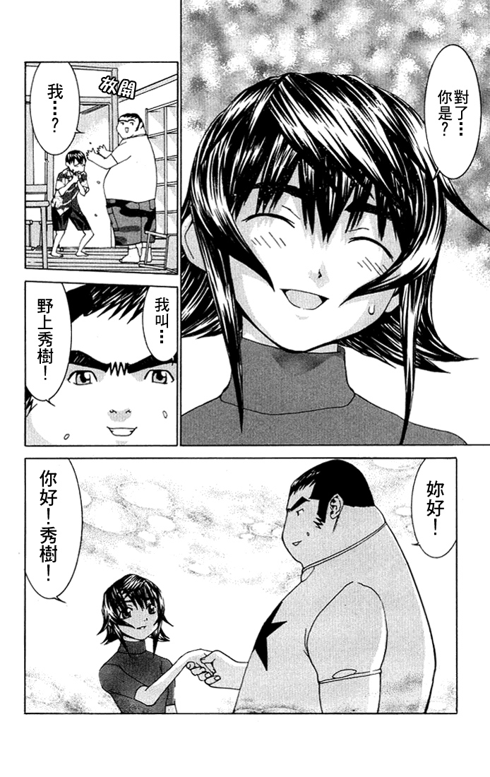 [川津健二朗] のーぶら01 [Chinese] page 51 full