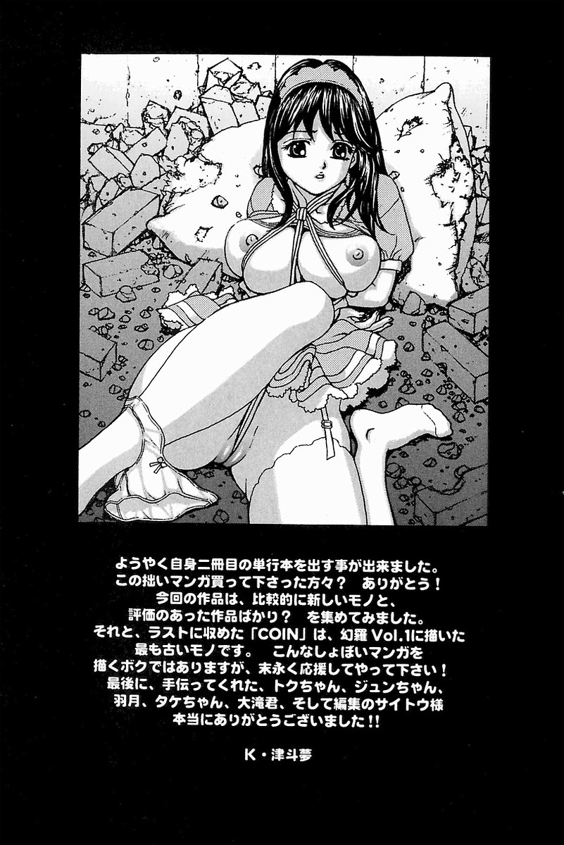 [K.Tsutomu] H Connection page 173 full