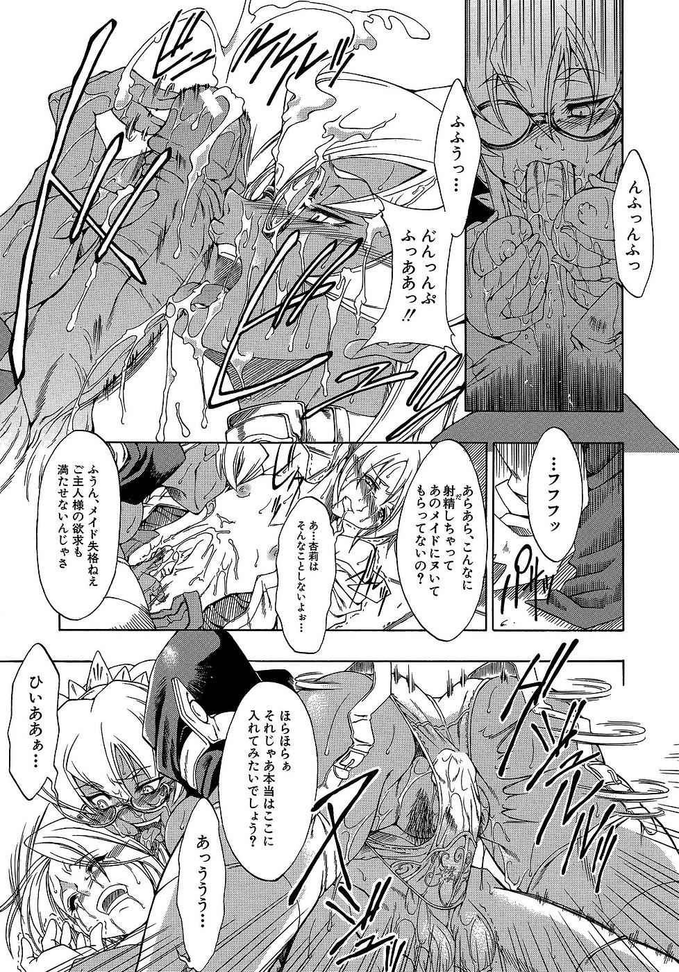 [Miharu] Genzairyou: Megane Musume (Raw Material: Glasses Girl) page 39 full