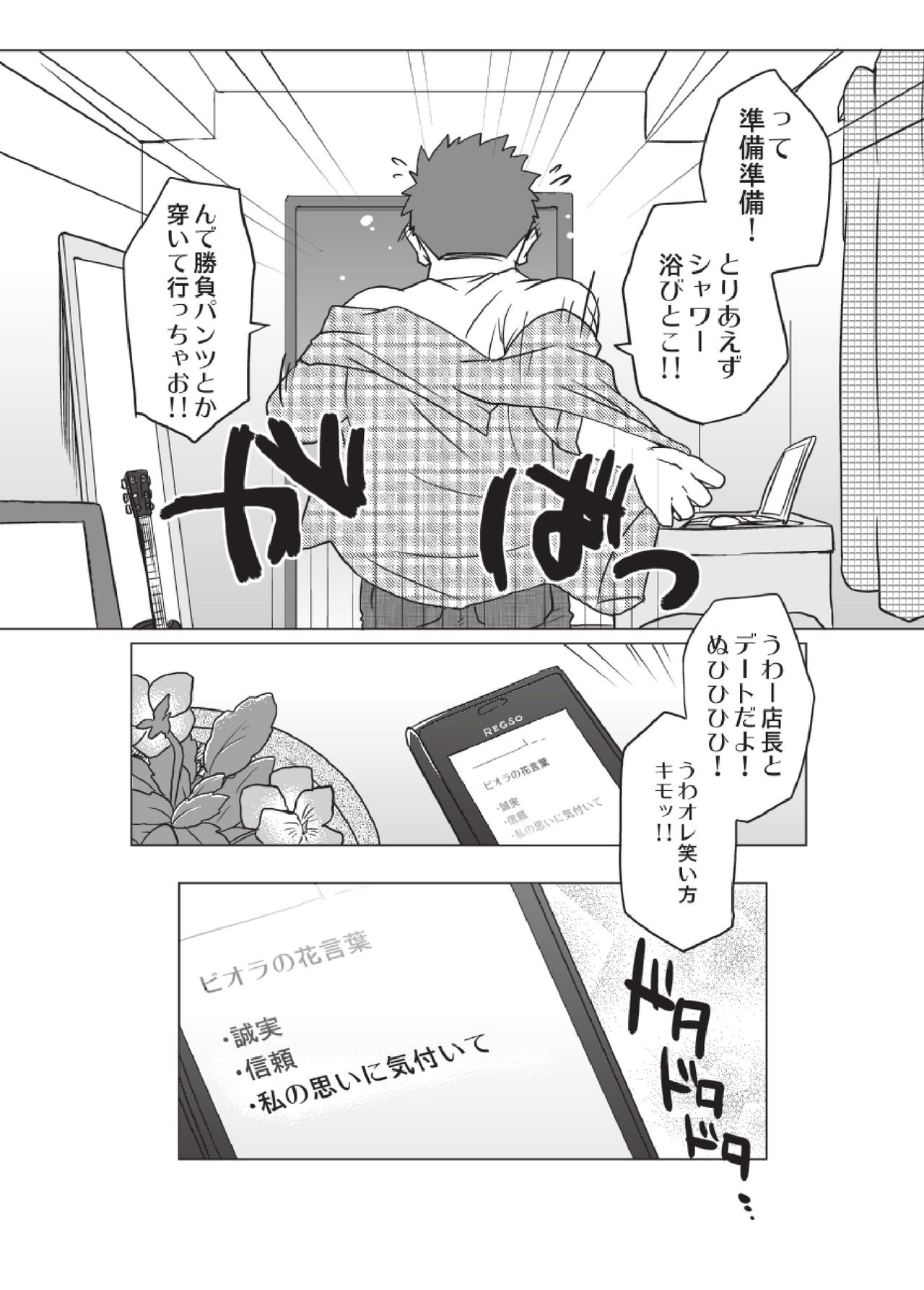 [SUVWAVE (SUV)] 3/12 three-twelfths [Digital] page 25 full