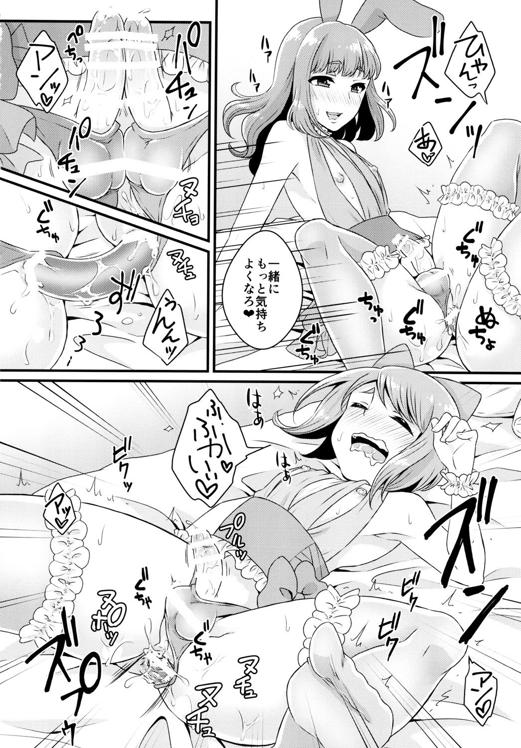 [Akaeboshi (Binto)] Bukkake Satsueikai -CJD no Baito Hen- [Digital] page 17 full