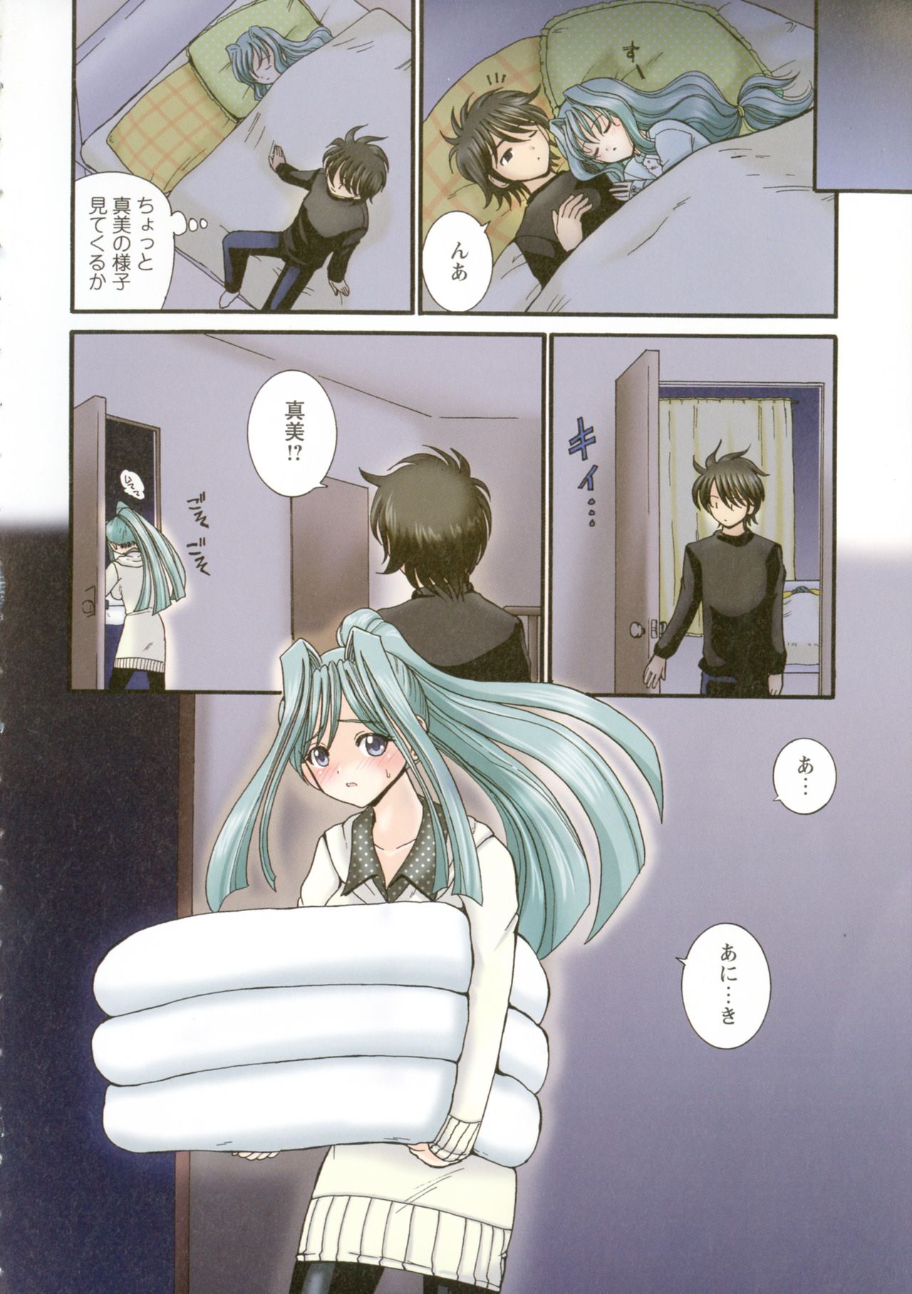 [Kurikara] Boinjiru page 124 full