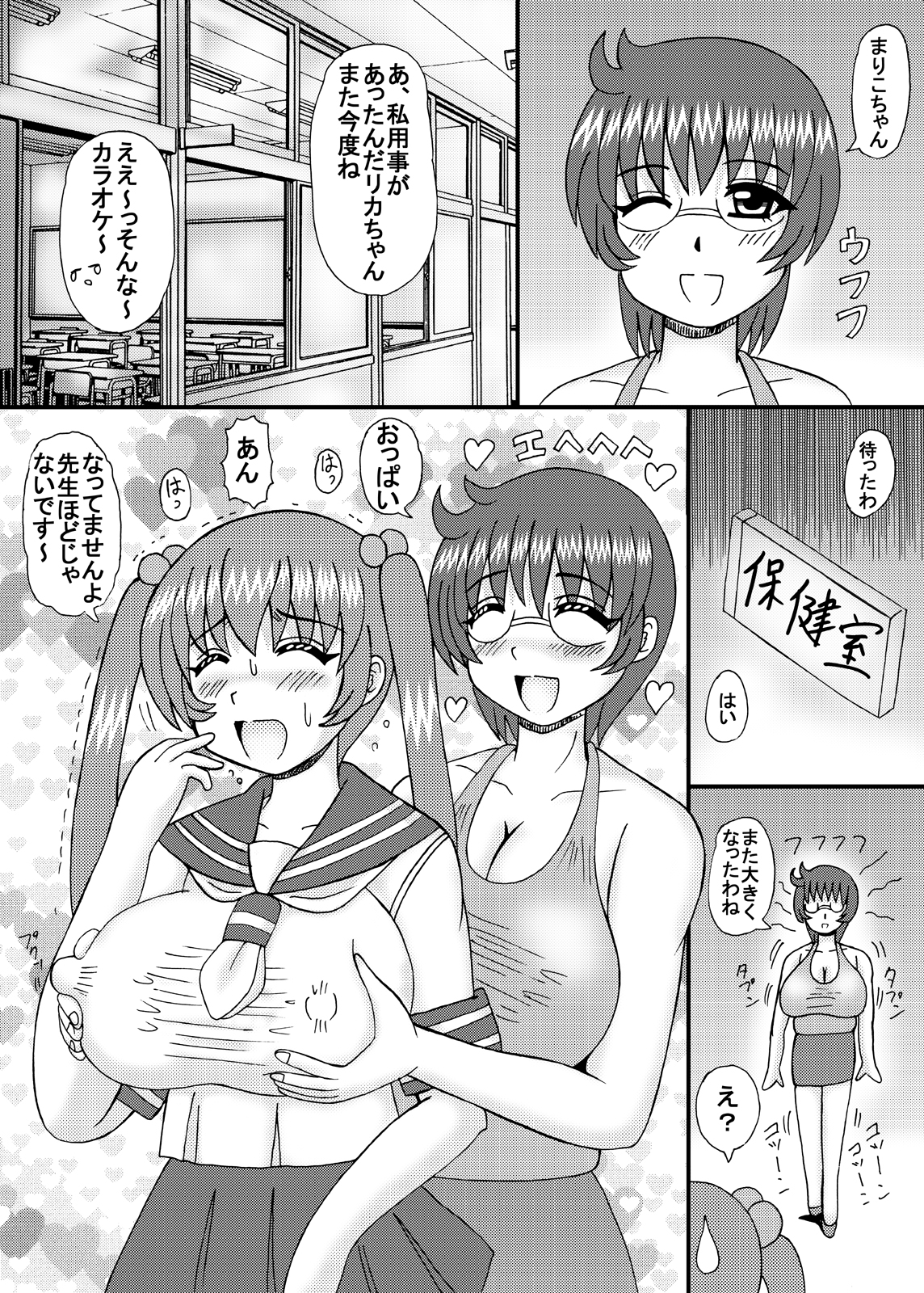 [Neko Melonya (Kurokawa Ryu)] Inran Bakunyuu no Nikubou Jiru page 4 full