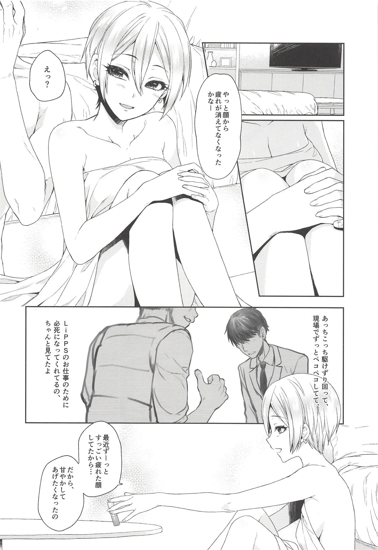 (COMIC1☆14) [Alpha to Yukaina Nakamatachi (Alpha)] Syuko-chan ni Iyasaretai (THE IDOLM@STER CINDERELLA GIRLS) page 23 full