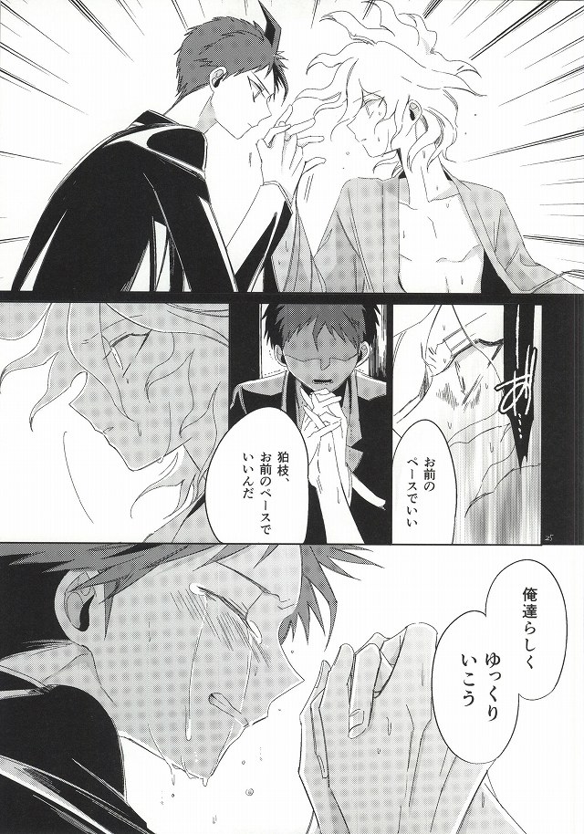 [10.10MHz (Totofumi)] Hinata Hajime no Kekkon Zenya (Super Danganronpa 2) page 24 full