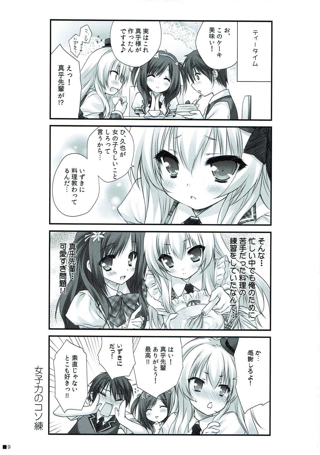 (C91) [ZiP (Moekibara Fumitake)] Tsuma o Metoraba Maou-sama! *Hanairo Heptagram* (Hanairo Heptagram) page 8 full