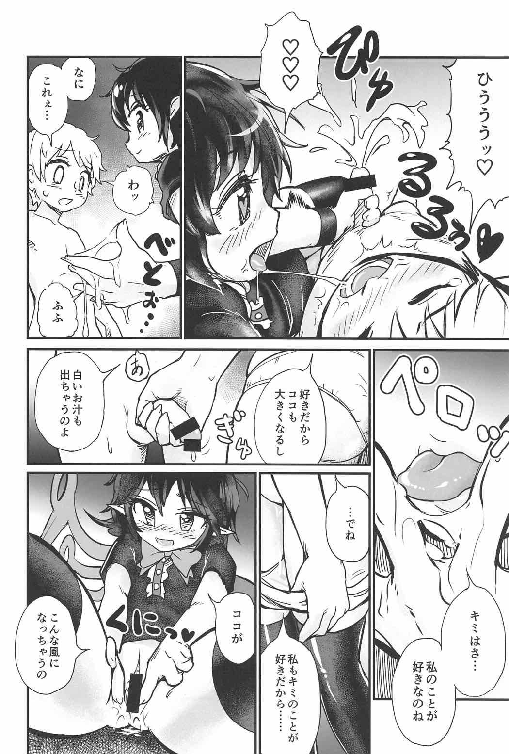 (C91) [560 (Goroumaru)] Nue to Shounen (Touhou Project) page 11 full