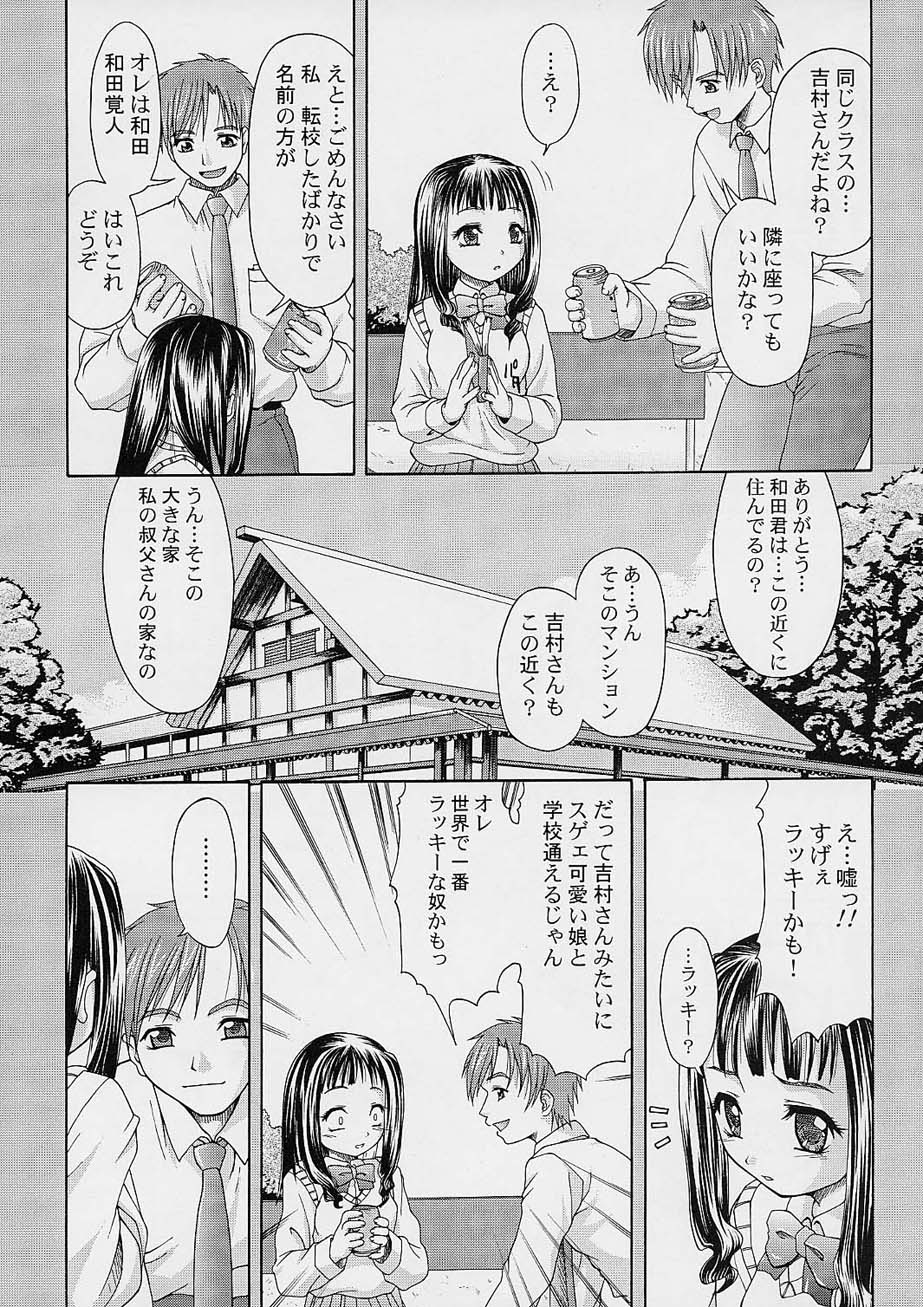 (C61) [Applecat (Potekoro)] I/O page 5 full