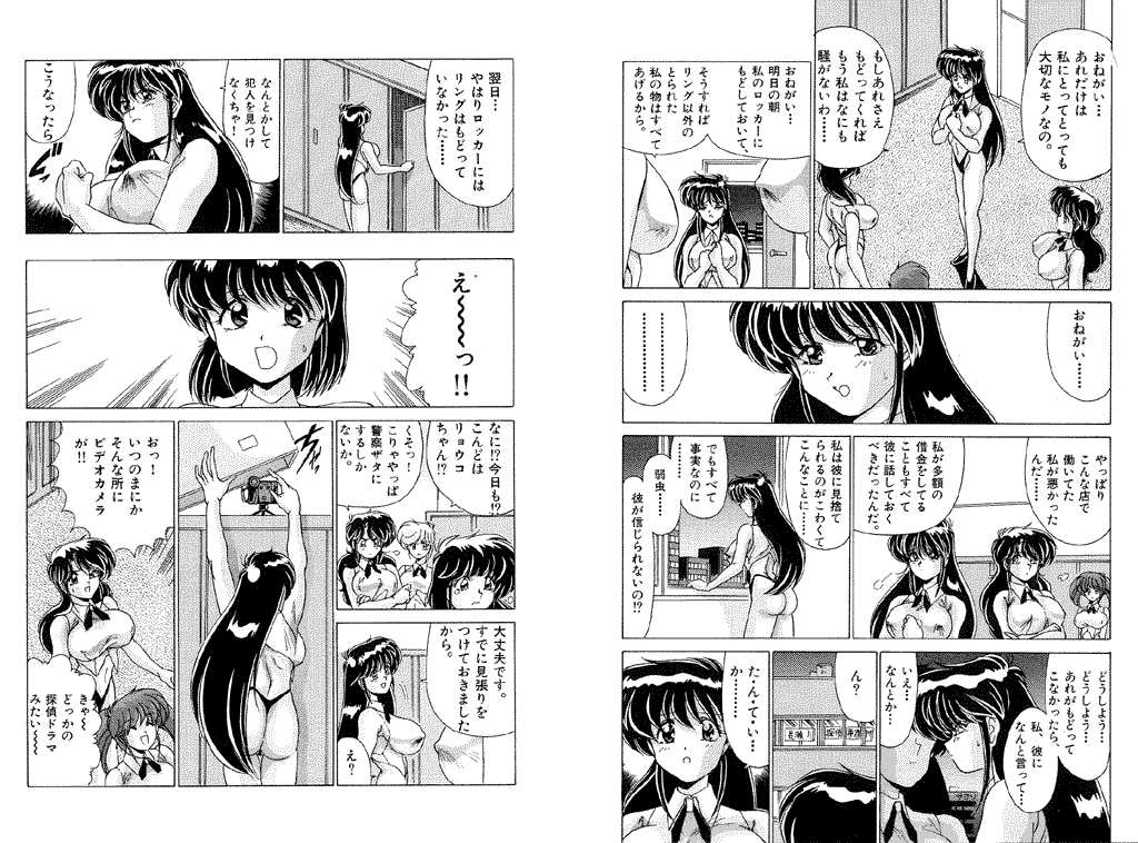 [Watanabe Yoshimasa] Memorial Search page 13 full