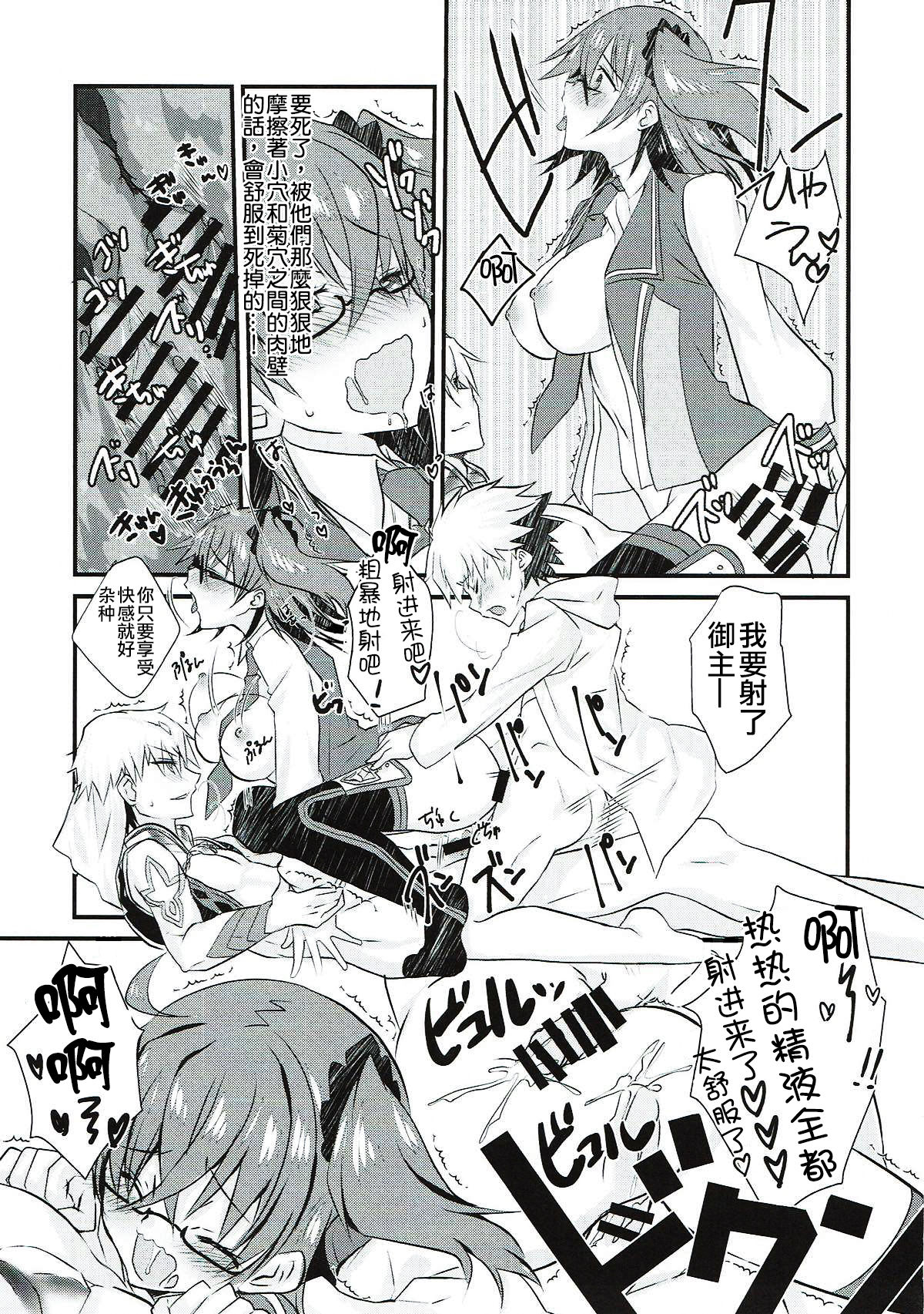 (Ou no Utsuwa Grail Oath 3) [Nekomarudow. (Tadima Yoshikadu)] Gil-kun to Shota Sukebe Shiyou to Shite Gekokujou Sareru Hon. (Fate/Grand Order) [Chinese] [德雷个人汉化] page 25 full