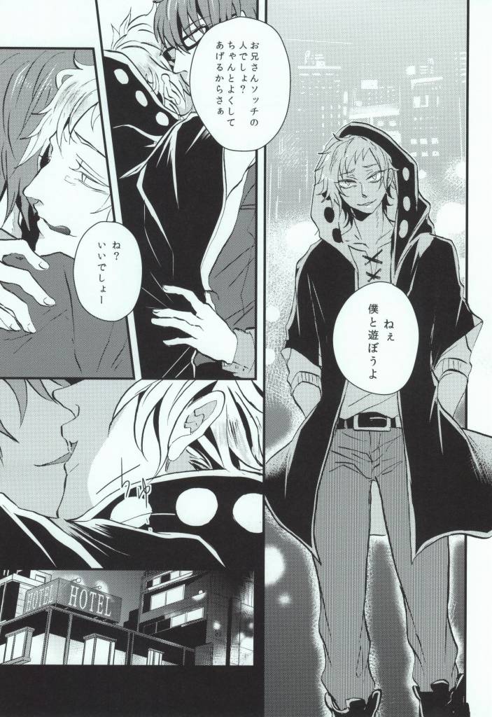 (HaruCC19) [Kurobuchi (Nmi)] Usotsuki no Boku ga Kantan ni Okane o Kasegu Yari Kata (Kagerou Project) page 3 full