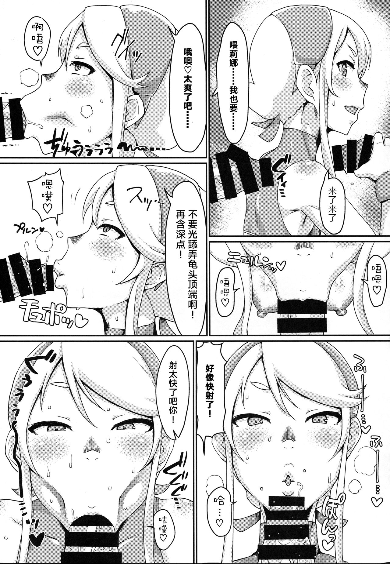 (C92) [ParadiseGom (Gorgonzola)] One day Screw. (HEROMAN) [Chinese] [新桥月白日语社] page 5 full