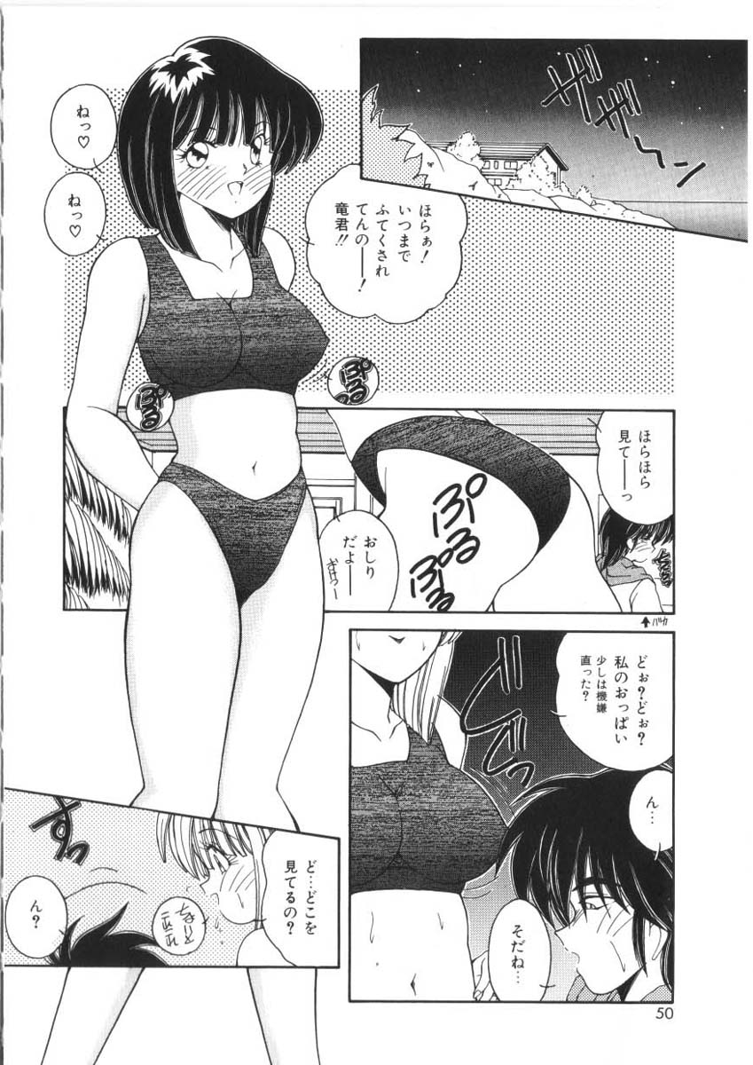 [Sasaki Mizuki] Pheromone Girl [Incomplete] page 50 full