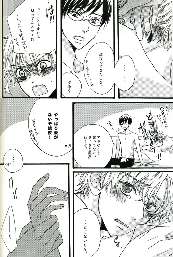 (Shikkoku no Tenshi) [BLISS (Kisaragi Manami)] Night Dancer (Ouran High School Host Club) page 21 full