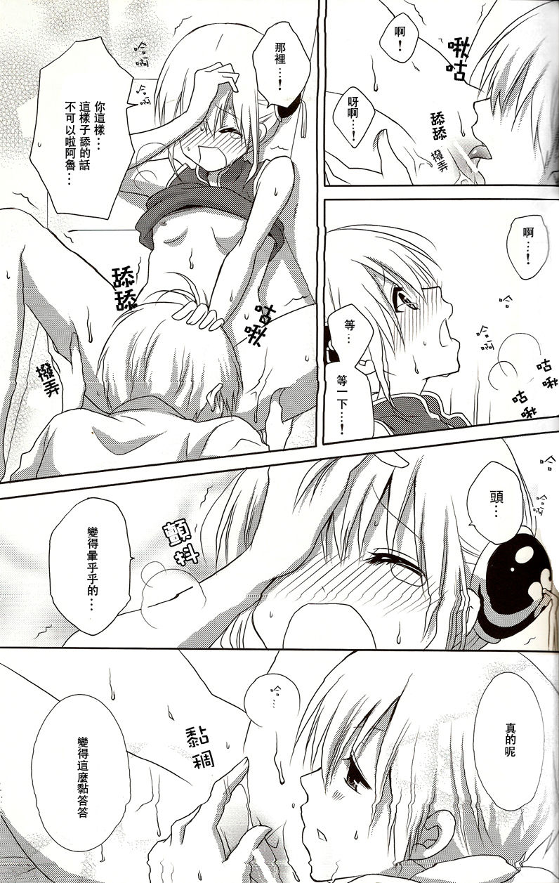 [ICHIGO SIKISO (Sora Yuhi)] Melty Candy (Gintama) [Chinese] page 14 full