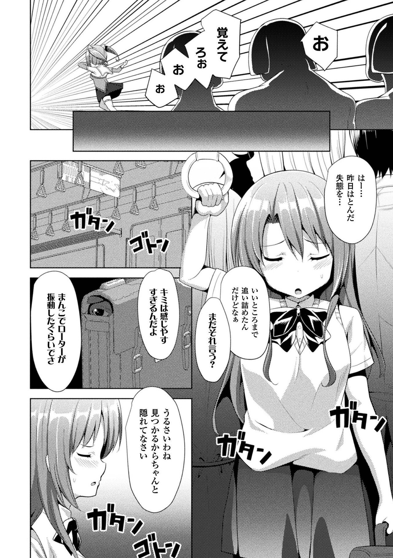 [Anthology] 2D Comic Magazine Kiguzeme Kairaku de Monzetsu Zecchou Vol. 3 [Digital] page 56 full