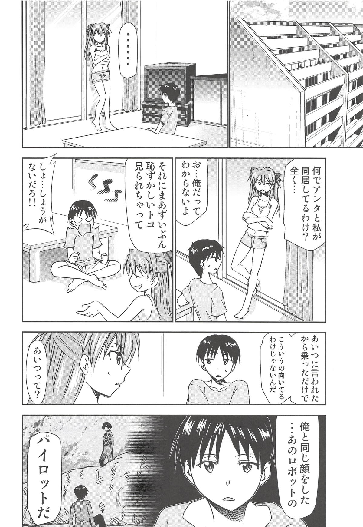 (C94) [Studio KIMIGABUCHI (Kimimaru)] RE-TAKE Kai 2 (Neon Genesis Evangelion) page 22 full