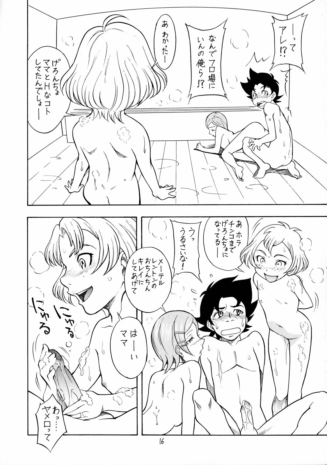[Shidendou (Shiden Akira)] Cherry blossom (Eureka 7) page 15 full