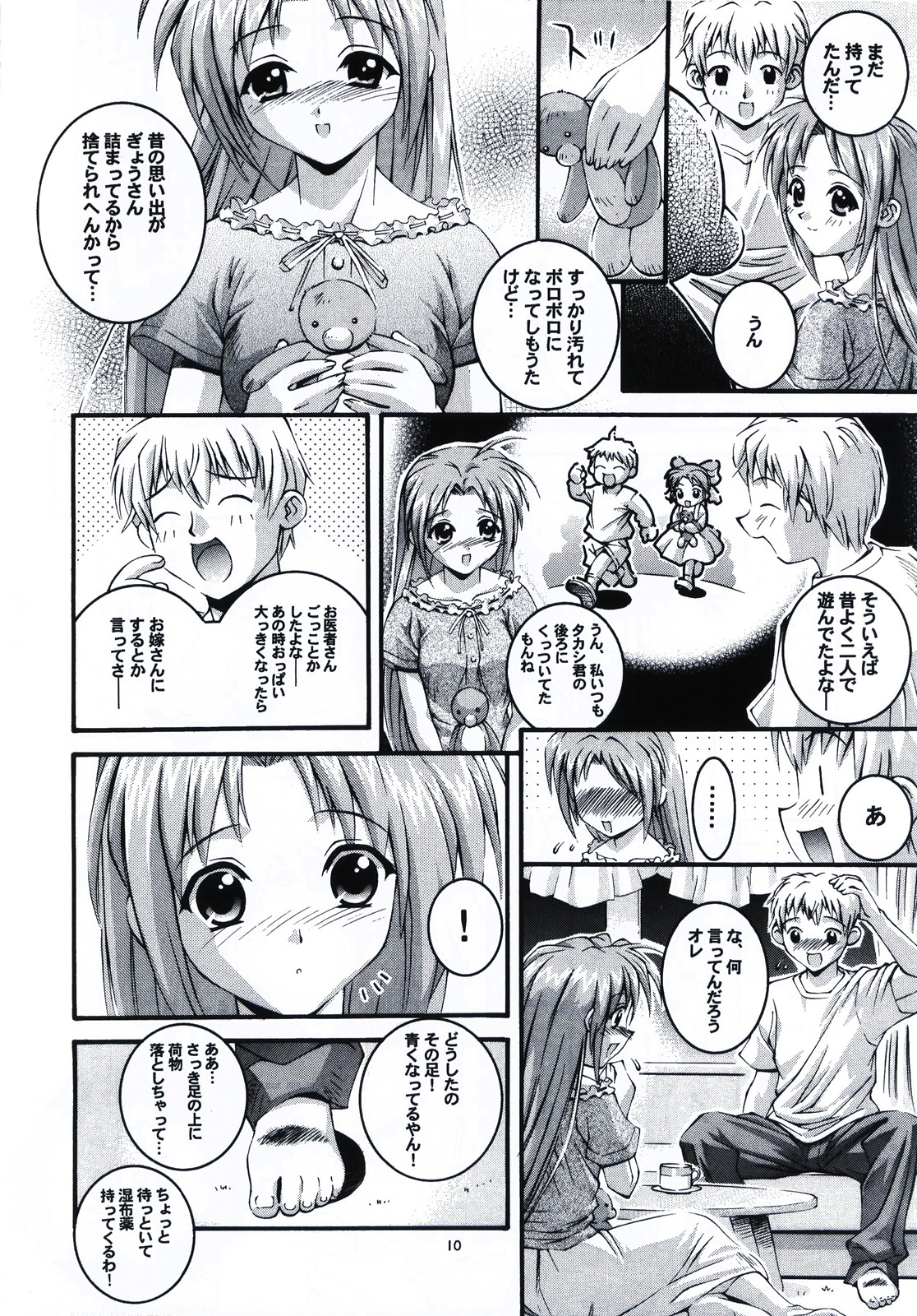 [Steel Mayonnaise (Higuchi Isami)] Happy Seed page 10 full