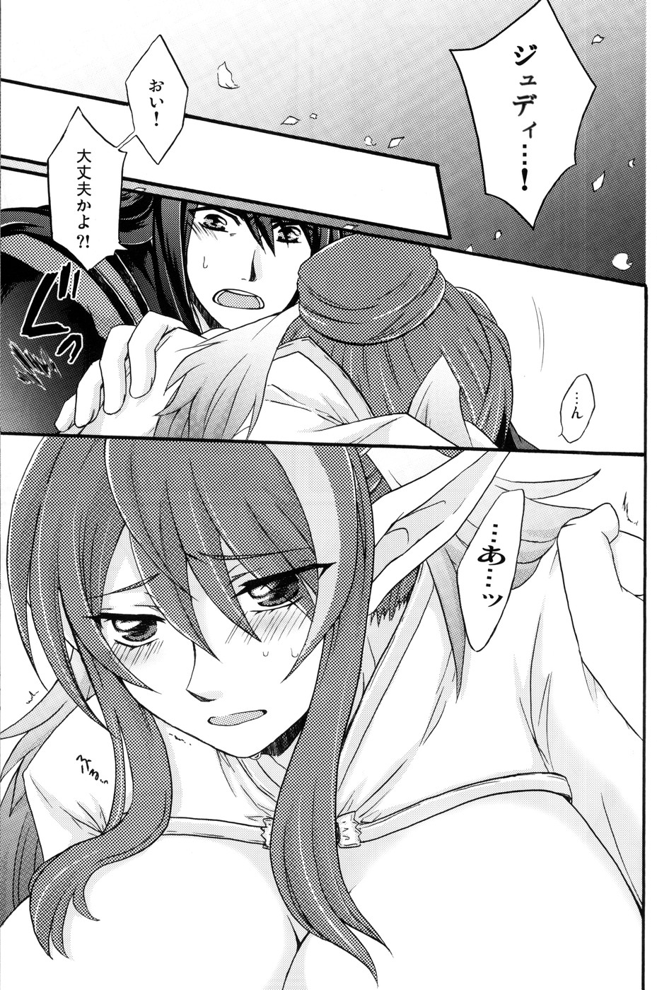 [KATAKUCHIIWASHI (Asagi Yukia)] Fragrant with blue flower (Tales of Vesperia) page 16 full