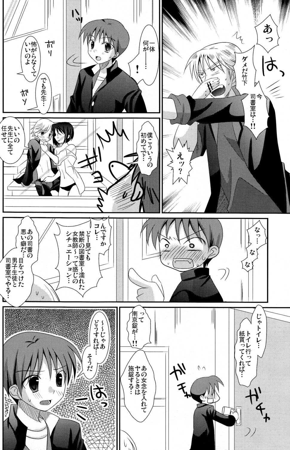 (C78) [Kuchi Dake Banchou (Tanakana)] KBN Copybon Tsumeawase page 44 full