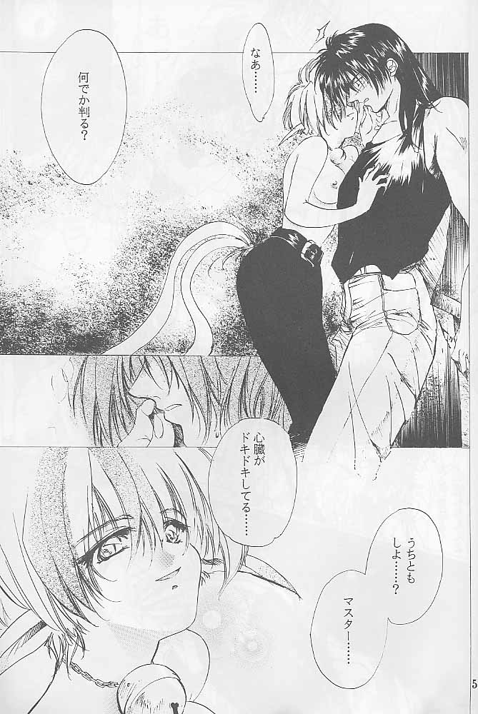[Gokuraku Syogun (Kitoen)] Bloody Romance 1 ***1999*** THE END OF THE CENTURY+BEGINNING (Majin Tensei) page 52 full