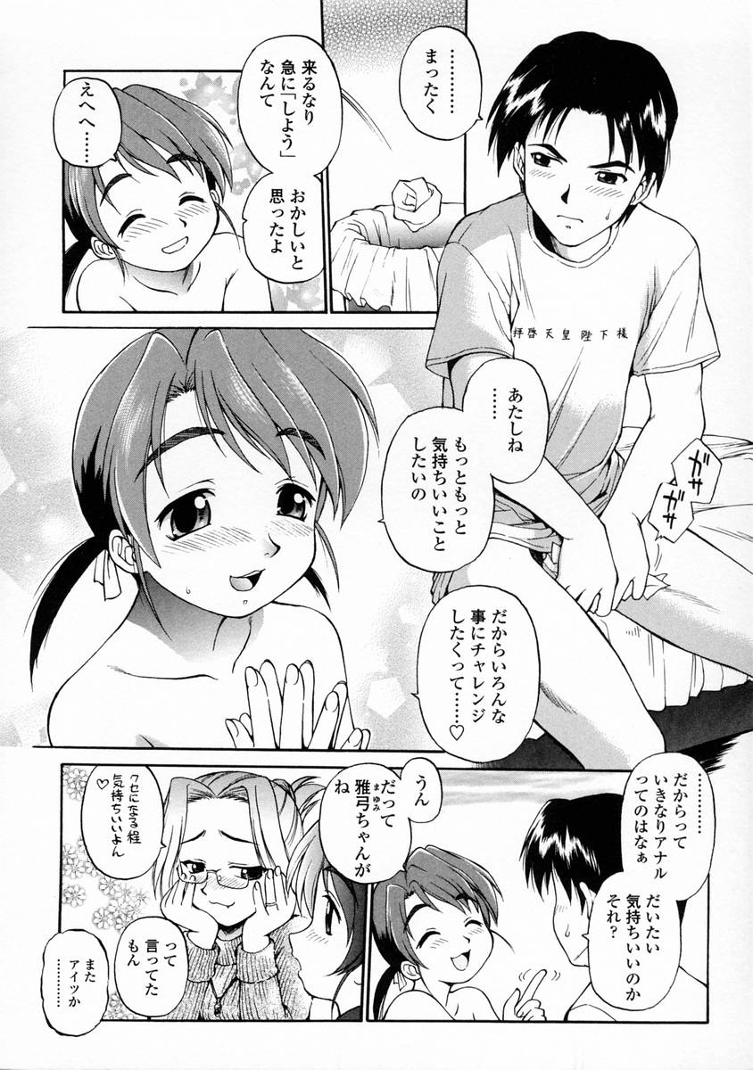 [EBIFLY] Oshiete Onee-san page 48 full