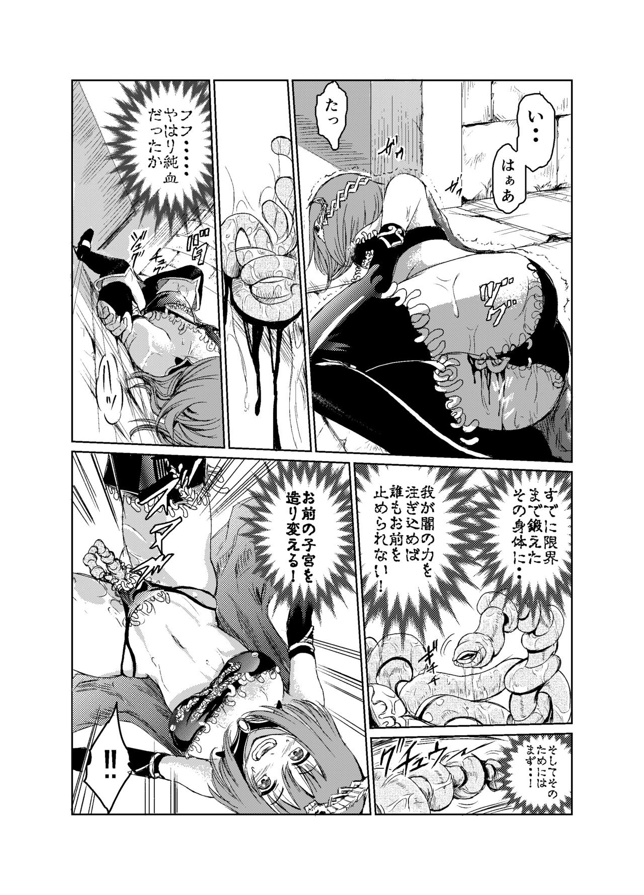 [トリッキー] 闇の誘惑 -禁断のジョブチェンジ- (Final Fantasy V) page 23 full
