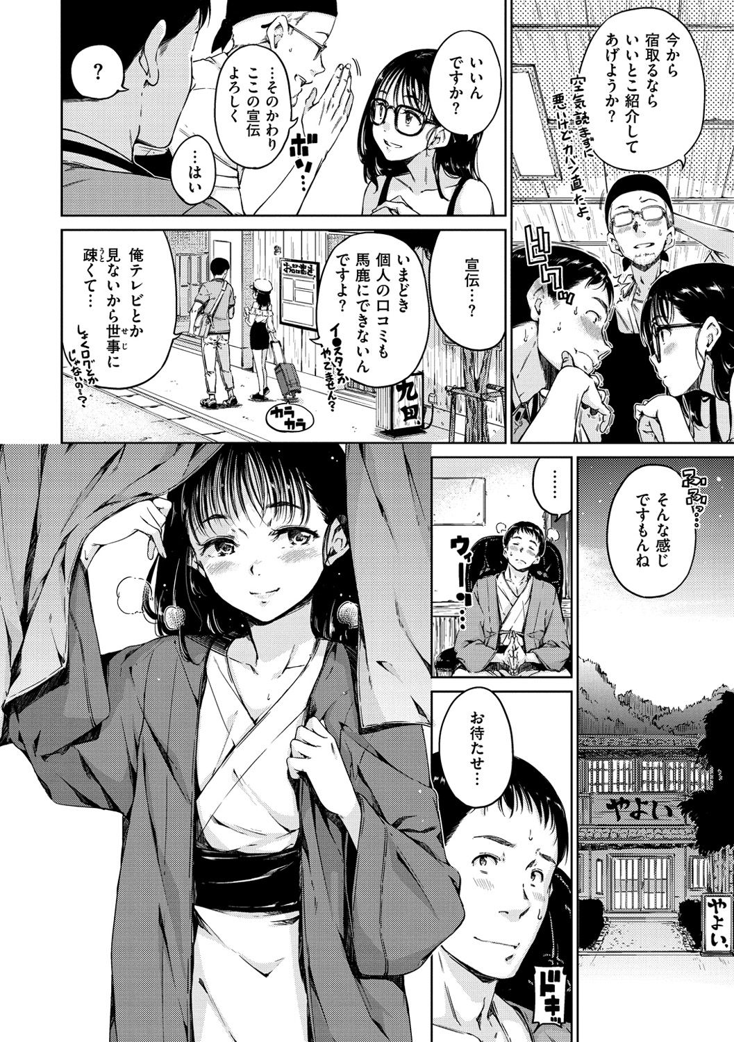 [Hamao] Atatakakute Yawarakakute [Digital] page 60 full