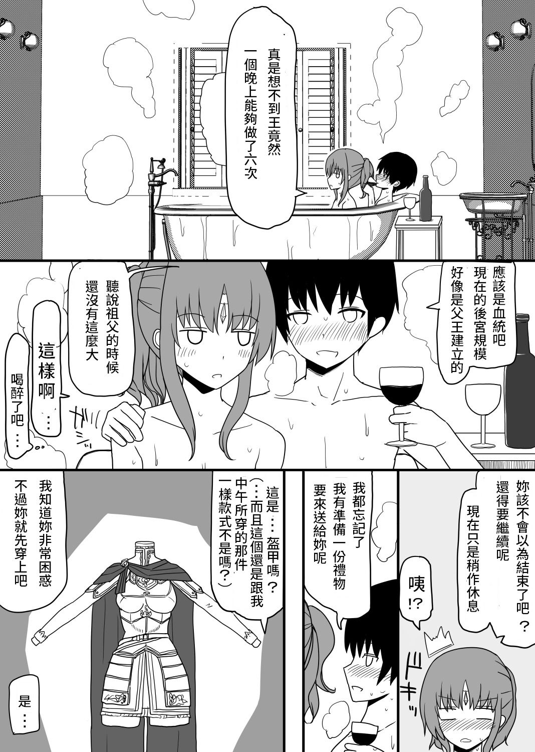 [EsuEsu] Atama no Katai Onna Kishi o Chinpo no Chikara de Torotoro ni Suru Hanashi [Chinese] page 20 full