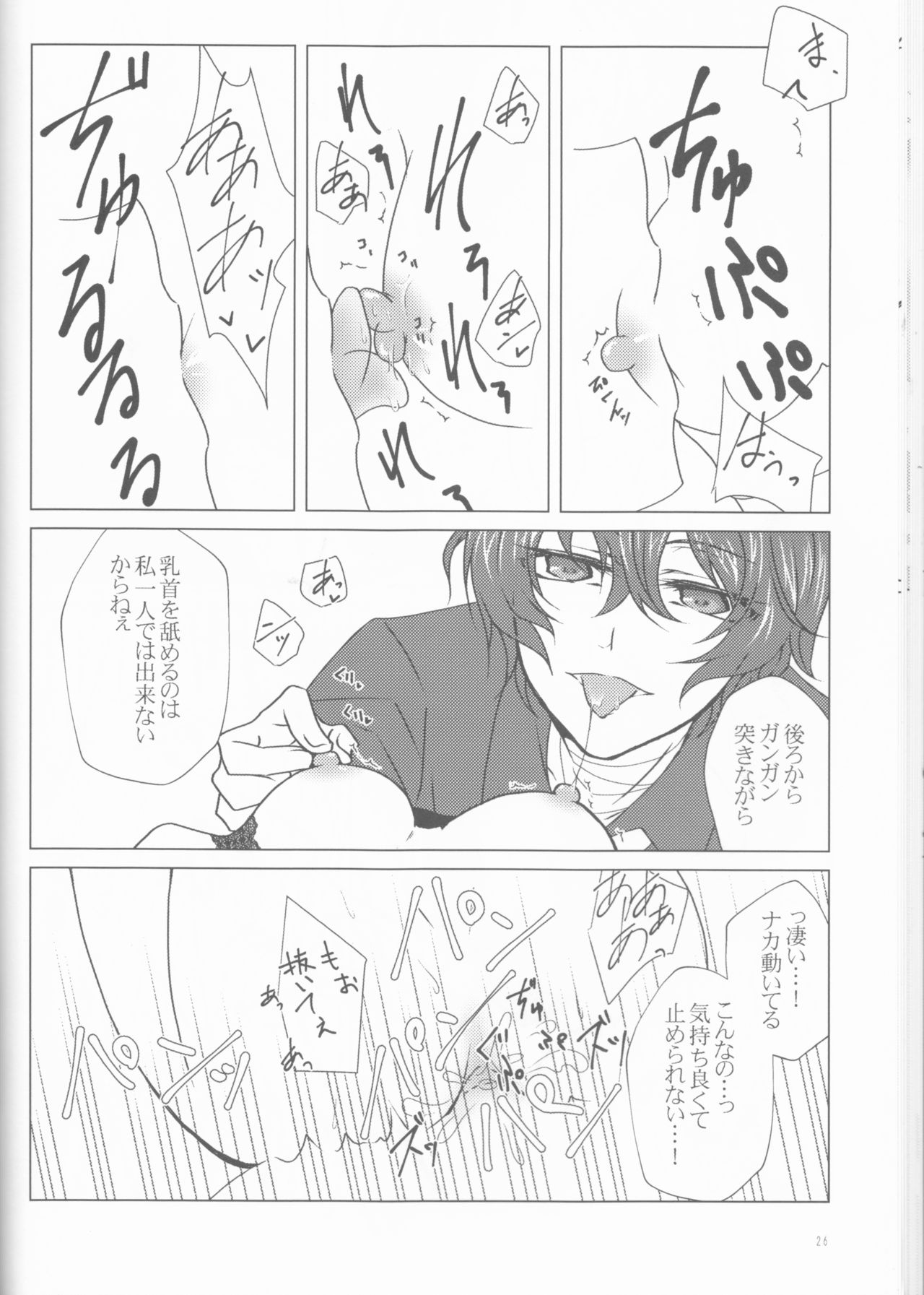 [momo., Shuukai Kidoujou (Mogi, Sakurauta)] Akutagawa-kun de, asobou. (Bungou Stray Dogs) page 26 full