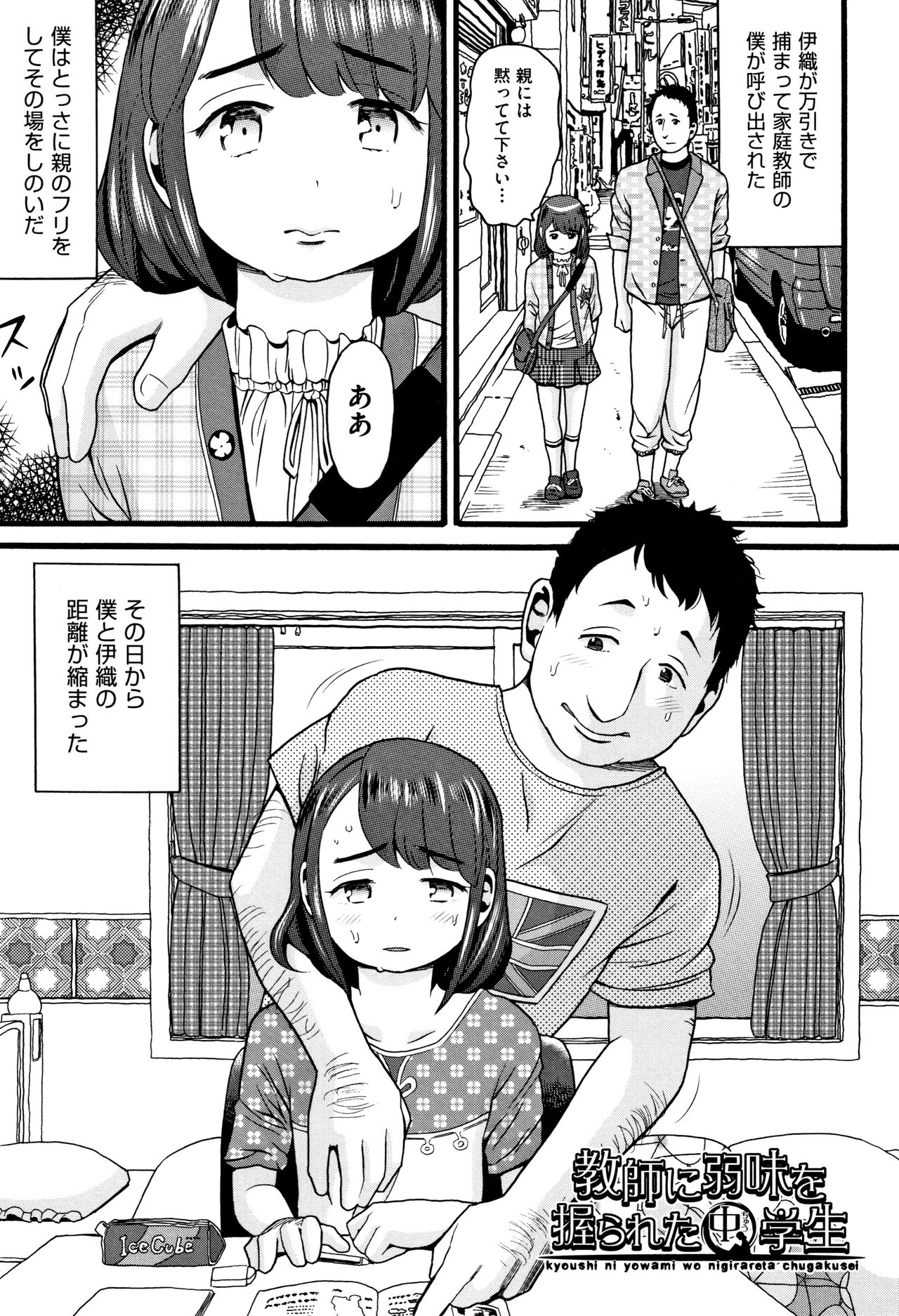 [Hatch] JS page 4 full