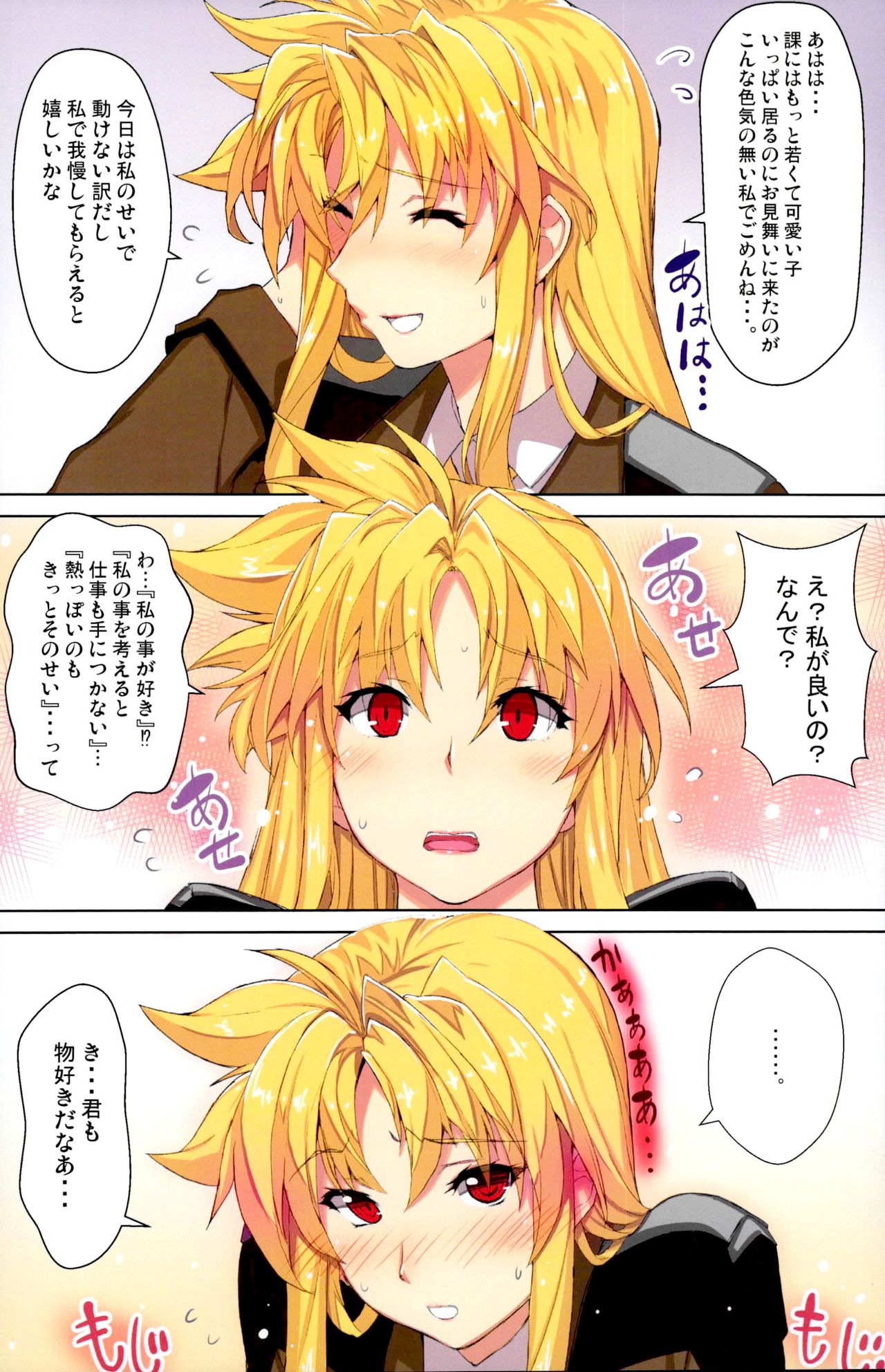 (C95) [Studio Himawari (Himukai Kyousuke)] Akogare no Joushi to ○○ Shimashite Soushuuhen +α (Mahou Shoujo Lyrical Nanoha) page 16 full