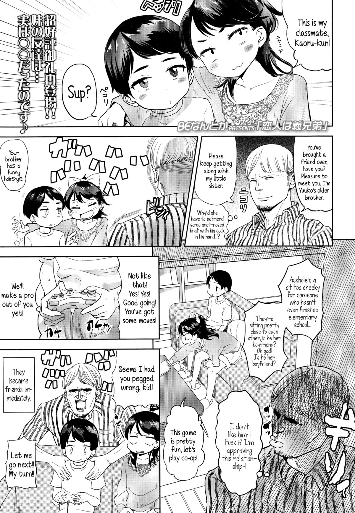 [BeNantoka] Koibito wa Gikyoudai | My Lover is my Brother-In-Law (Comic LO 2014-11) [English] {5 a.m.} page 1 full