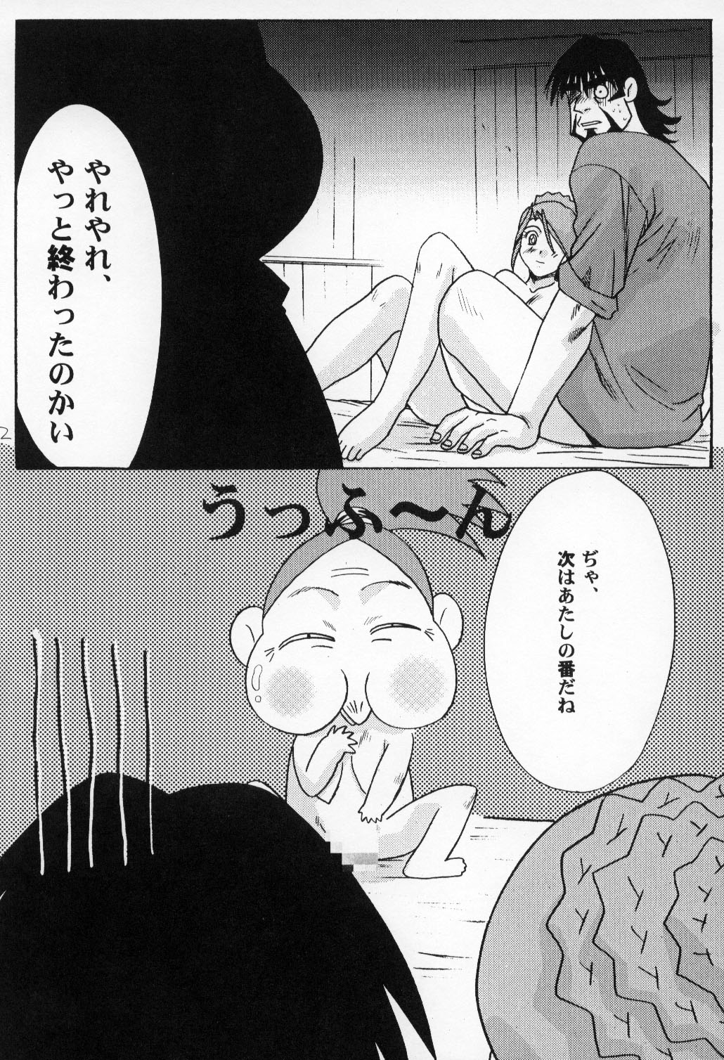 (C64) [Itaba Tatamiten (Itaba Hiroshi)] Ashita made Matenai (Ashita no Nadja) page 21 full